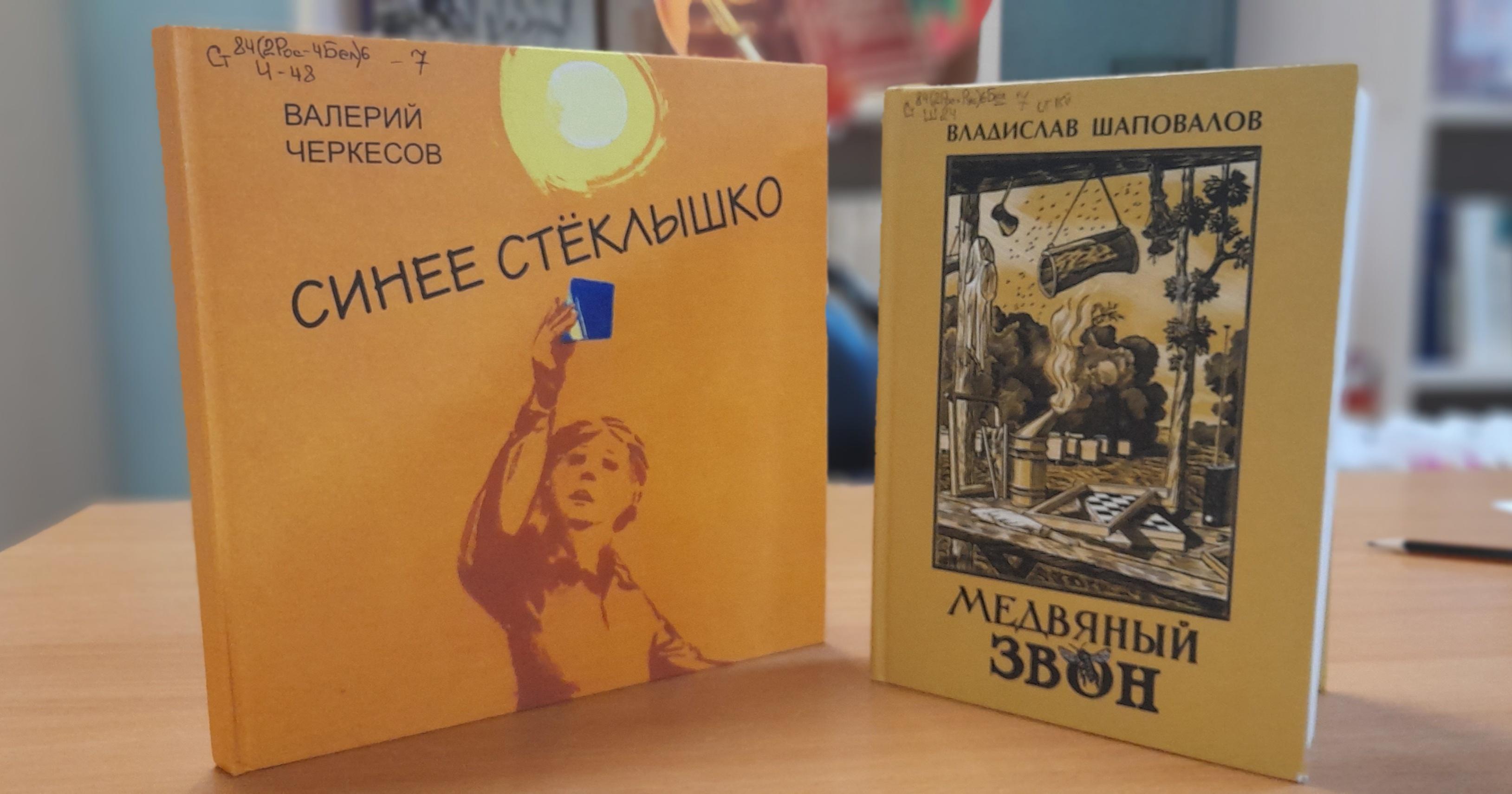 Краеведческие чтения «Родного Белогорья имена»