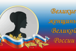 Прямая трансляция «Знаменитые и выдающиеся»