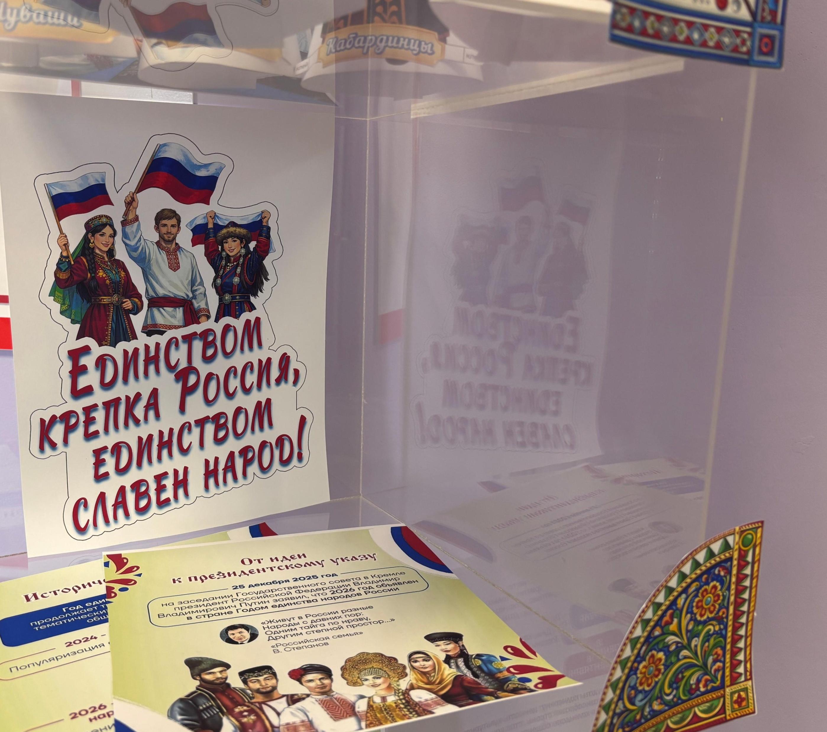 «День коренных малочисленных народов Российской Федерации»