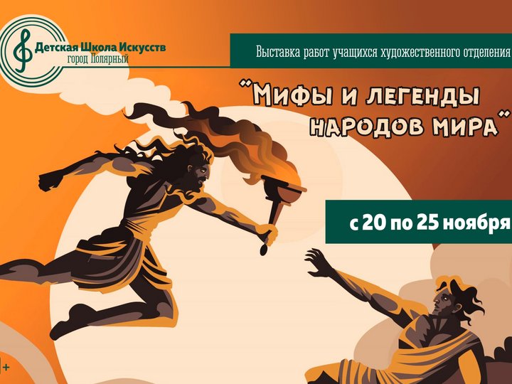 Роль собак в религиозных культурах