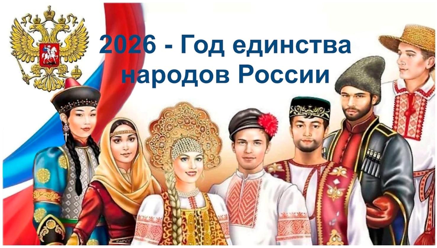 Квест «Дружбой силен российский народ»