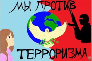 Час общения «Мы за культуру мира,против терроризма