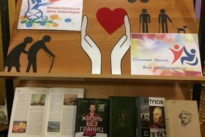 Акция«День добрых дел»