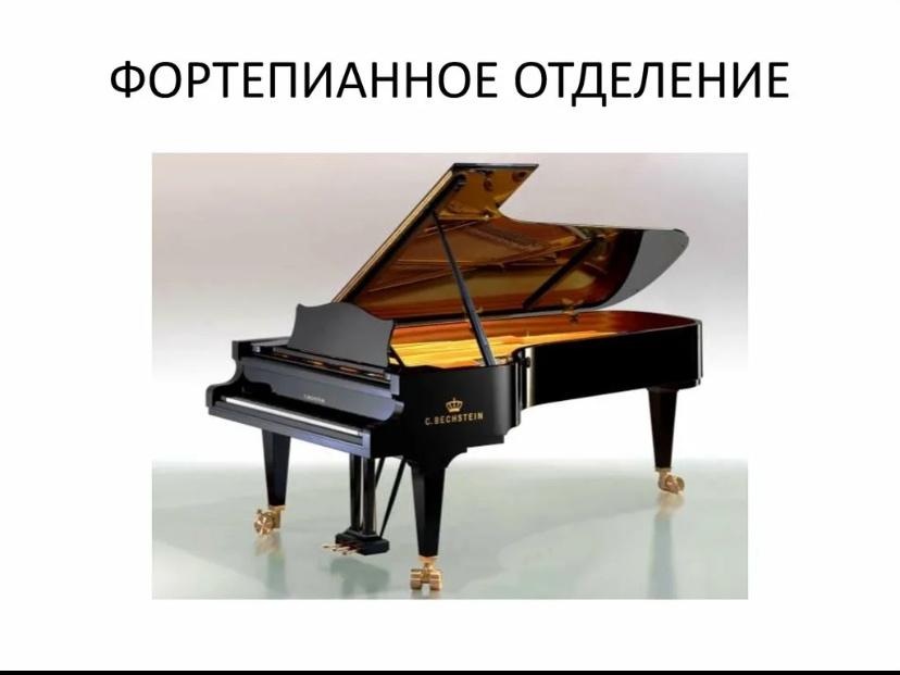 Годовое академическое прослушивание учащихся структурного подразделения с. Нижний Икорец.