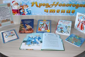 Программа «Традиции рождаются на книжных страницах»