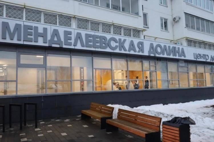 Центр детских и юношеских компетенций г. Менделеевска