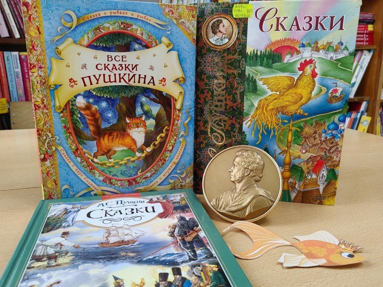 Литературный экспресс «Любимое Лукоморье»