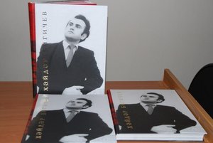 Вечер памяти «Жизнь. Творчество. Судьба»