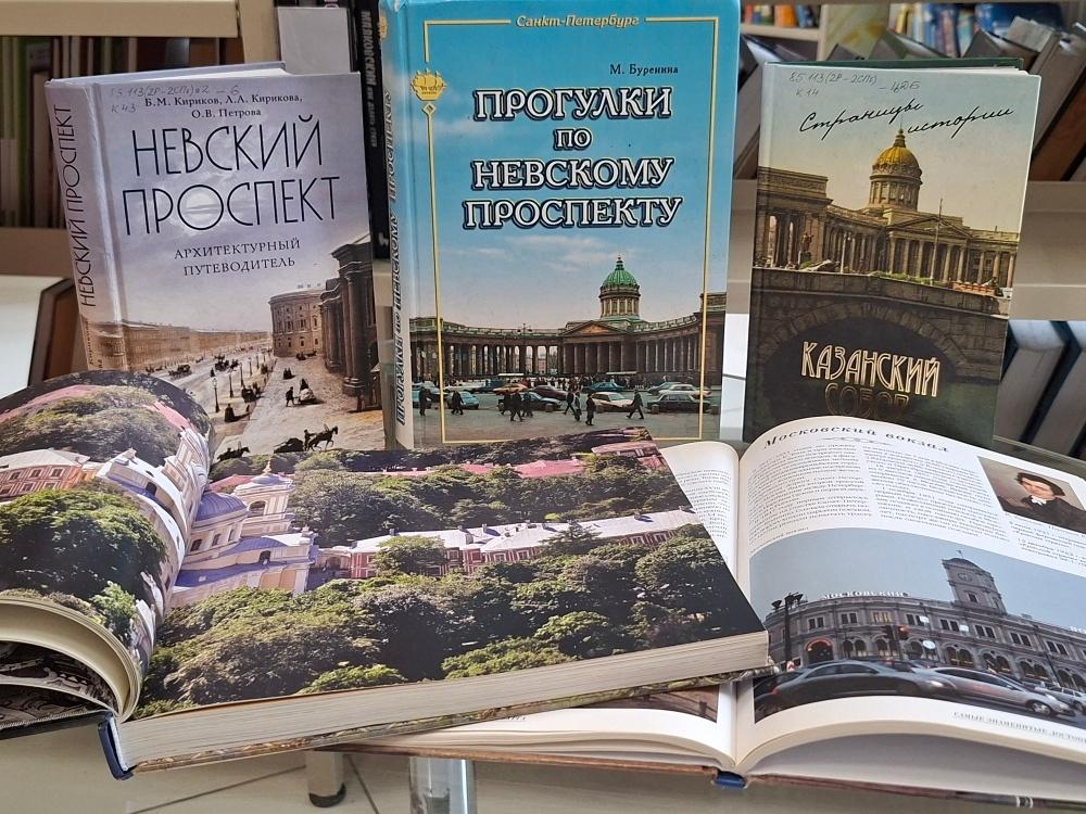 Прогулка по Невскому