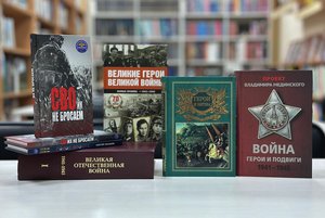 Программа «Время героев»