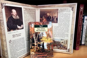 Книжная выставка «Поэт гармонии и красоты»