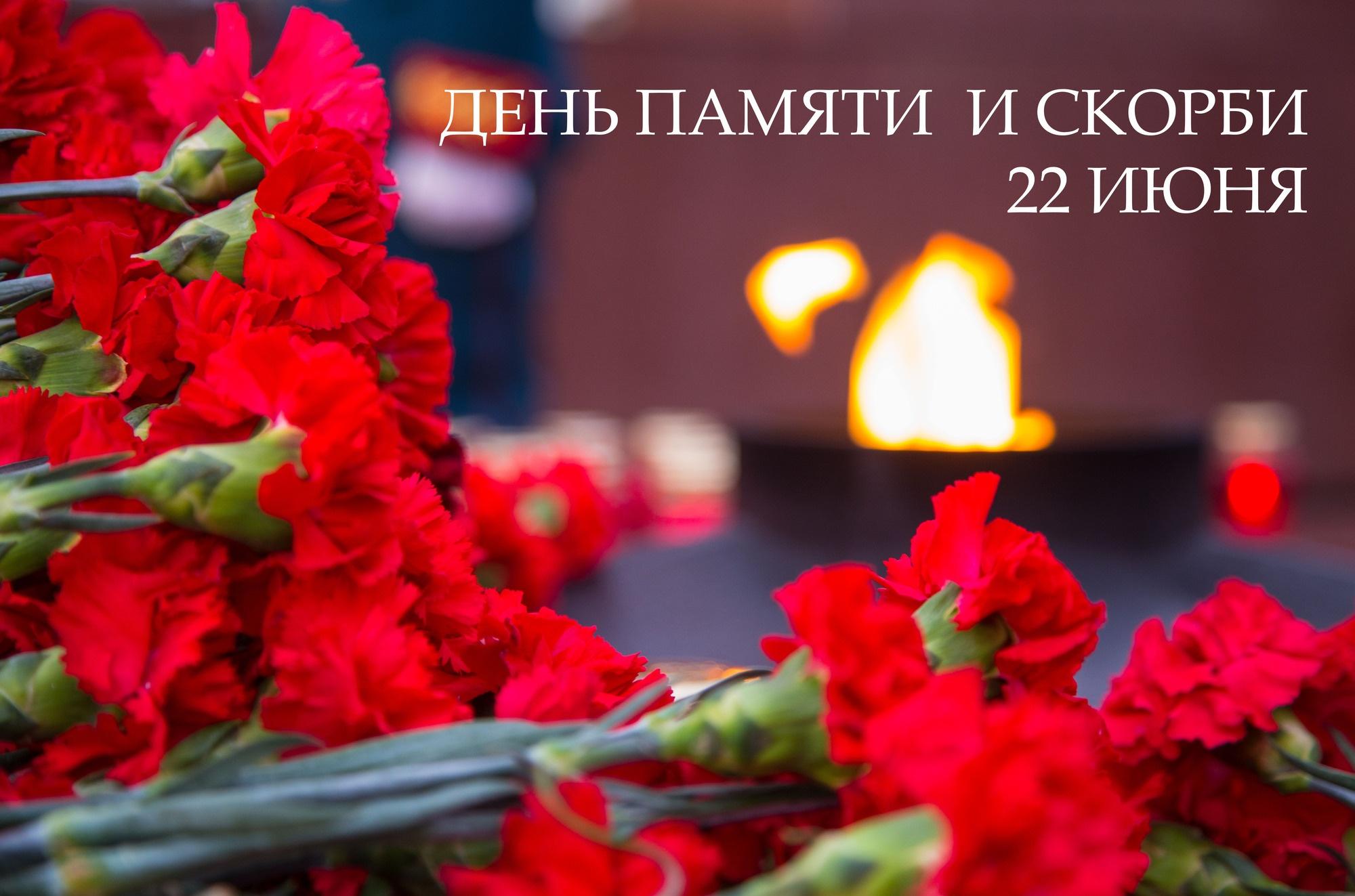 Митинг посвящённый дню памяти и скорби