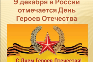 «России верные сыны»