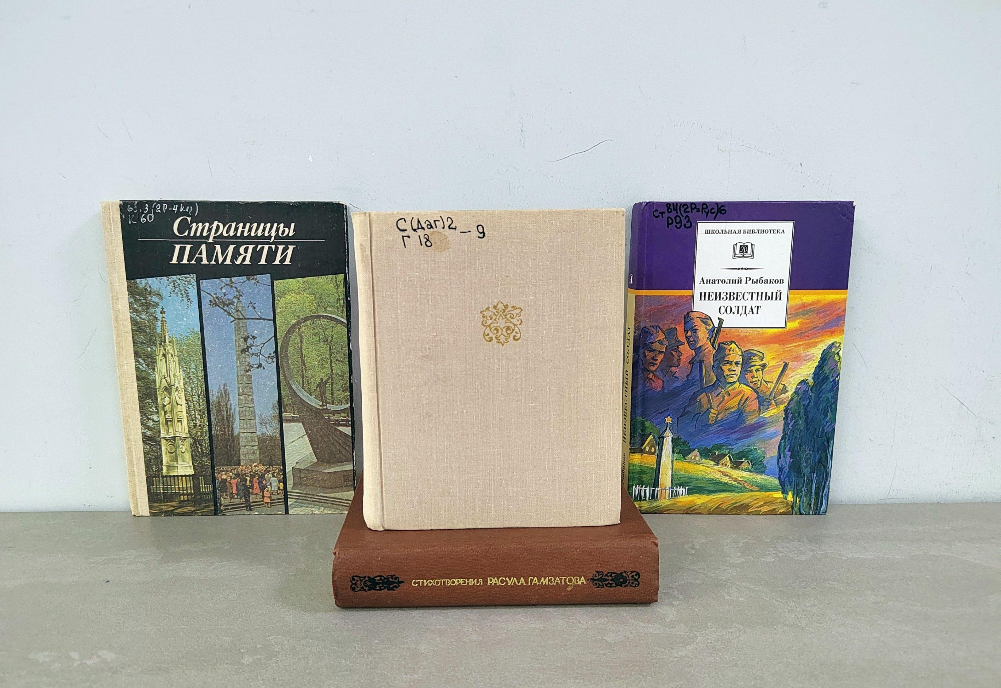 Литературный час «Белые журавли Расула Гамзатова»