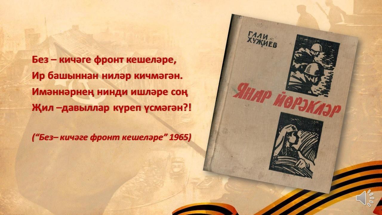 Вечер-портрет «Знакомые глаза, знакомые взгляды»