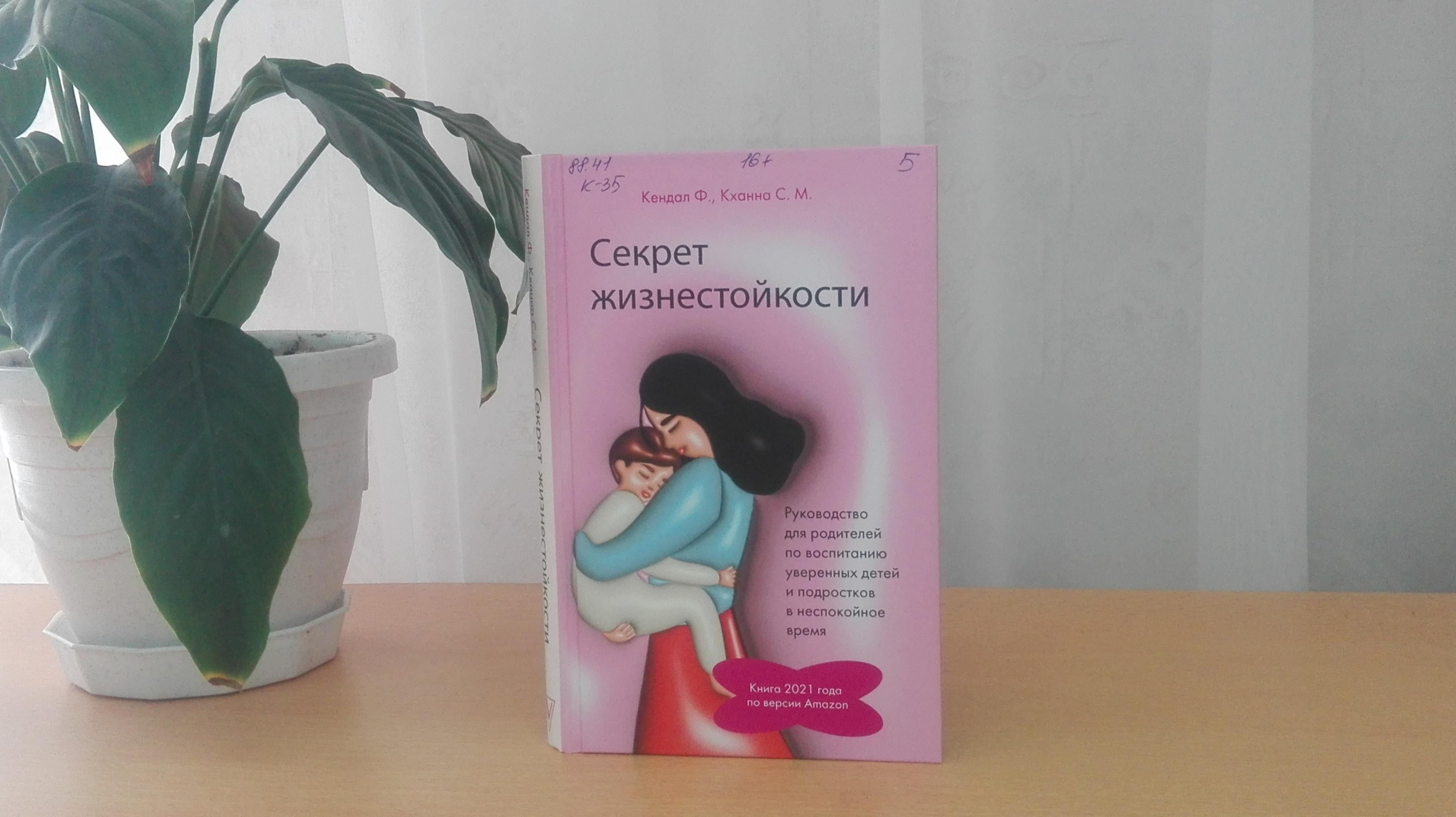 Рубрика «Семья и Книга»