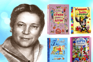 Литературный праздник «Веселая поэзия Агнии Барто»