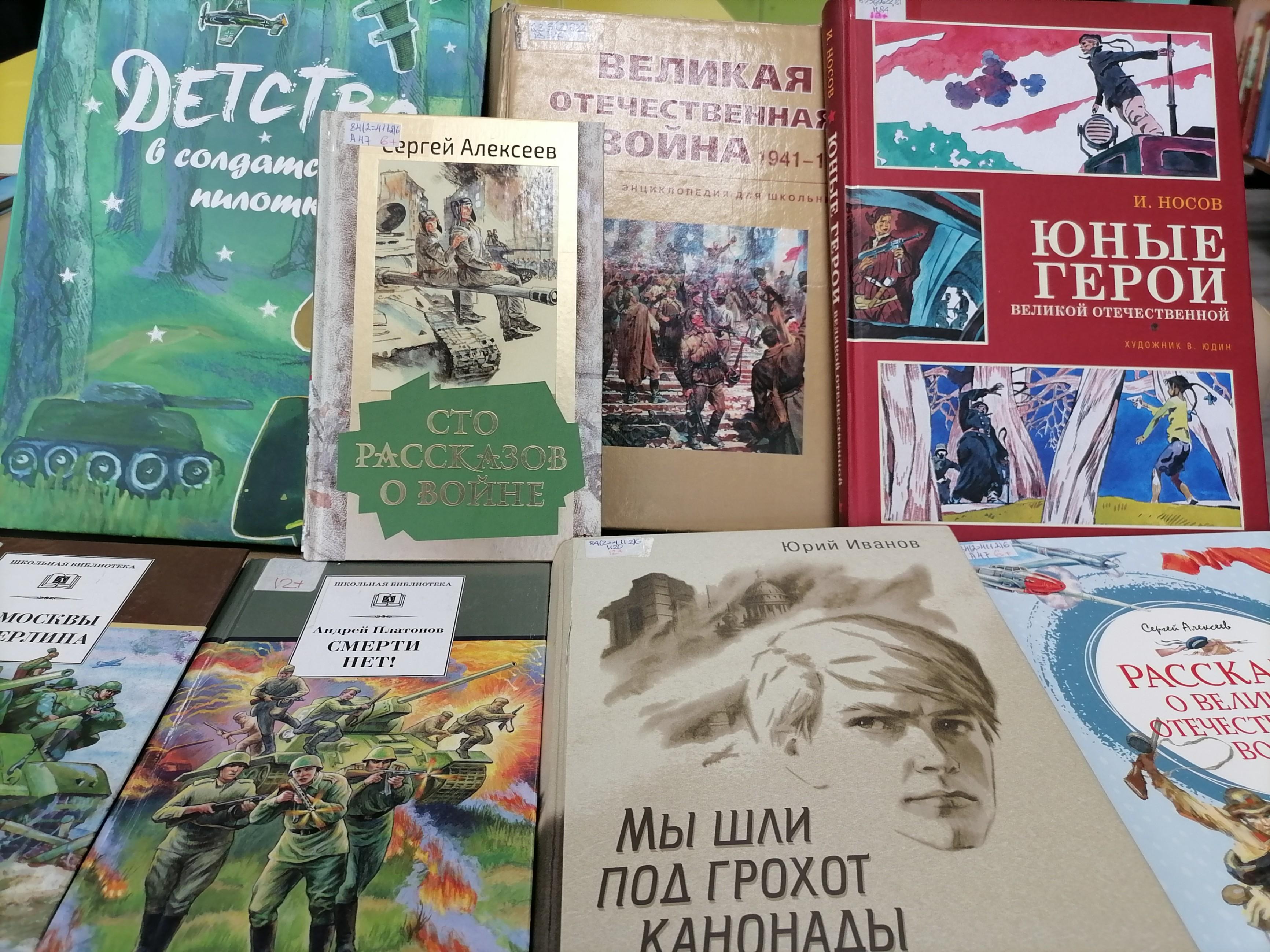 Книжная выставка «Когда гремел салют из края в край!»