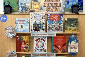 «Новогодний книгопад»