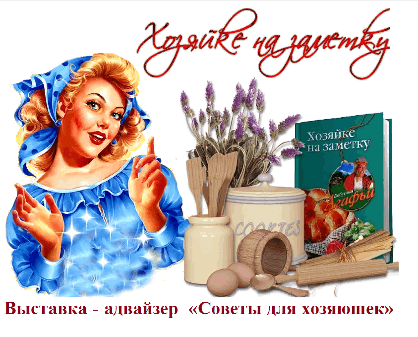 Вечер встречи «У хозяюшки»
