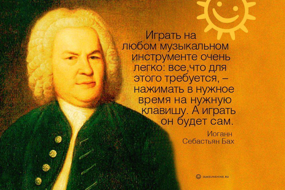 Лекция - концерт «Из жизни композитора», посвящённая 340-летию со дня рождения И. С. Баха