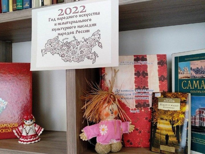 «2022 – Год народного искусства и нематериального культурного наследия народов России»