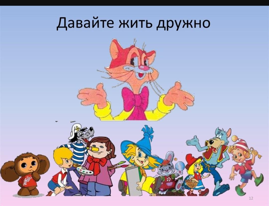 Развлекательная программа для детей «Давайте жить дружно»