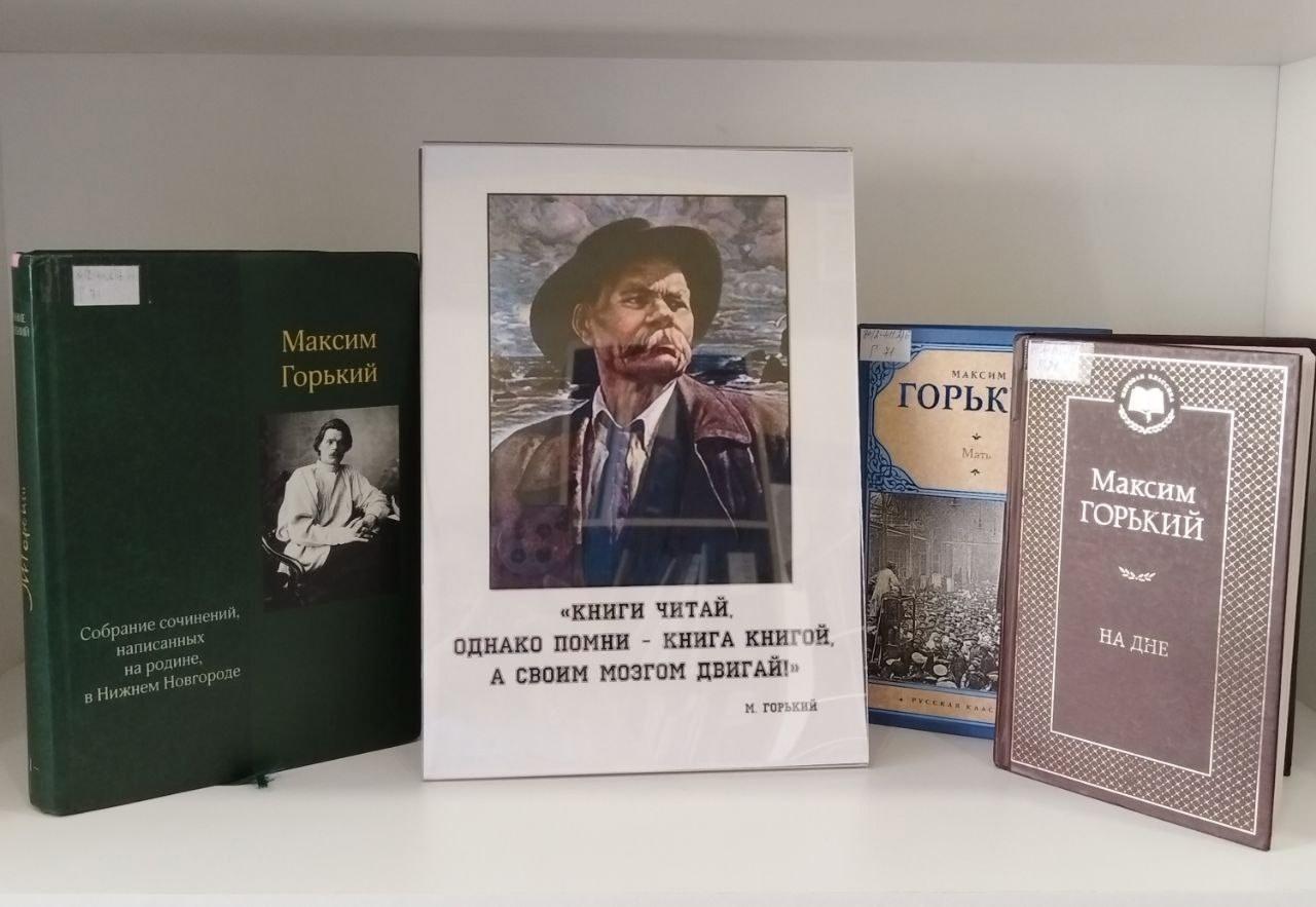 Квест «Горьковский маршрут»