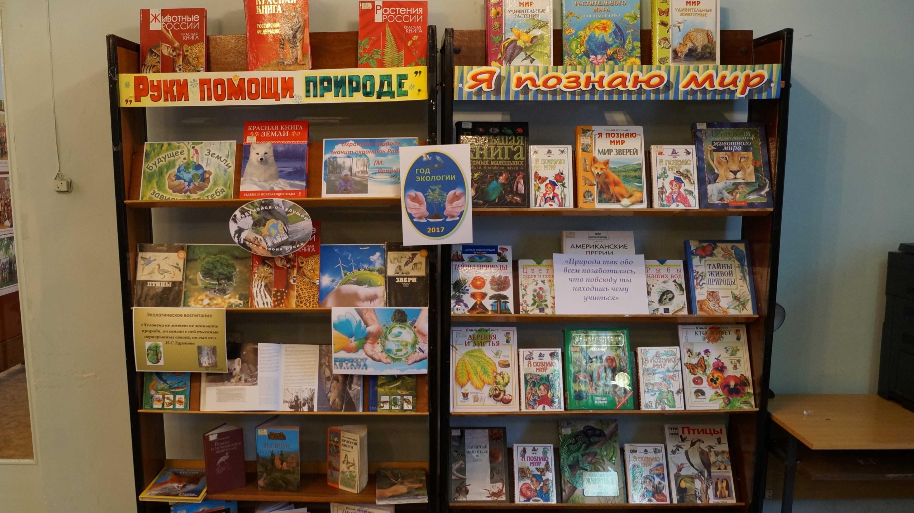 «Писатели- юбиляры»