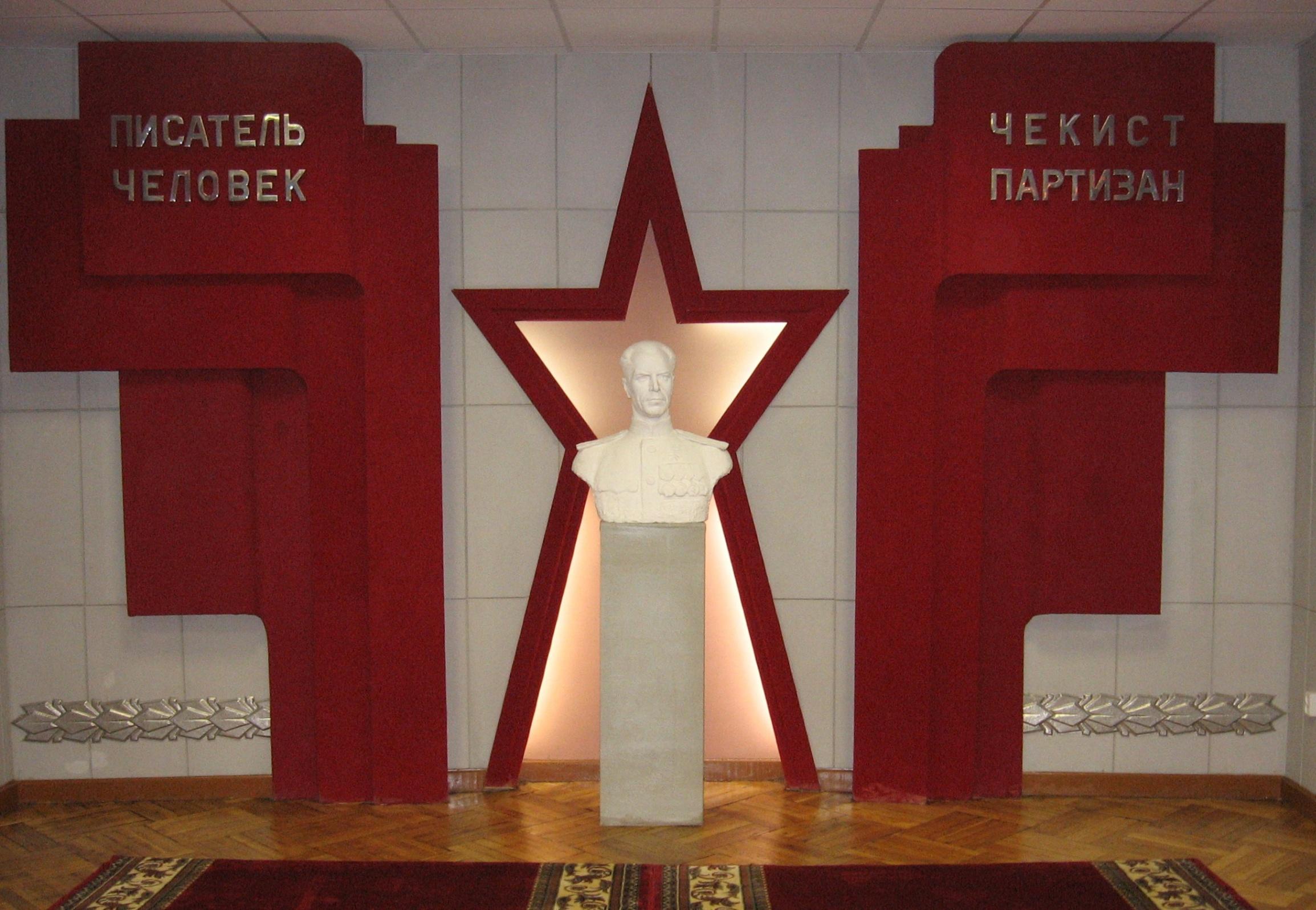 Музей Д. Н. Медведева