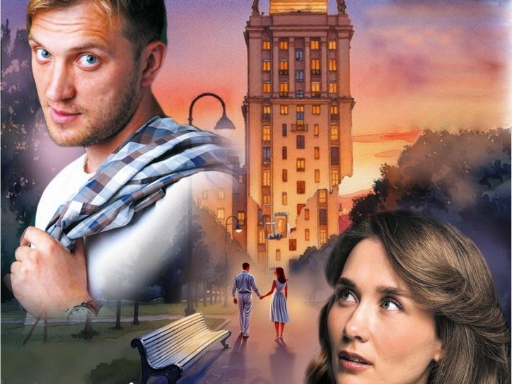 «Игра в ложь»