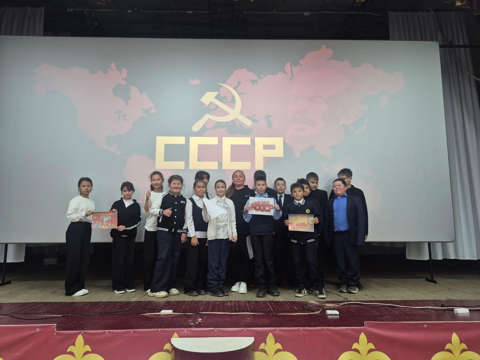 Интерактивная программа «Назад в СССР»