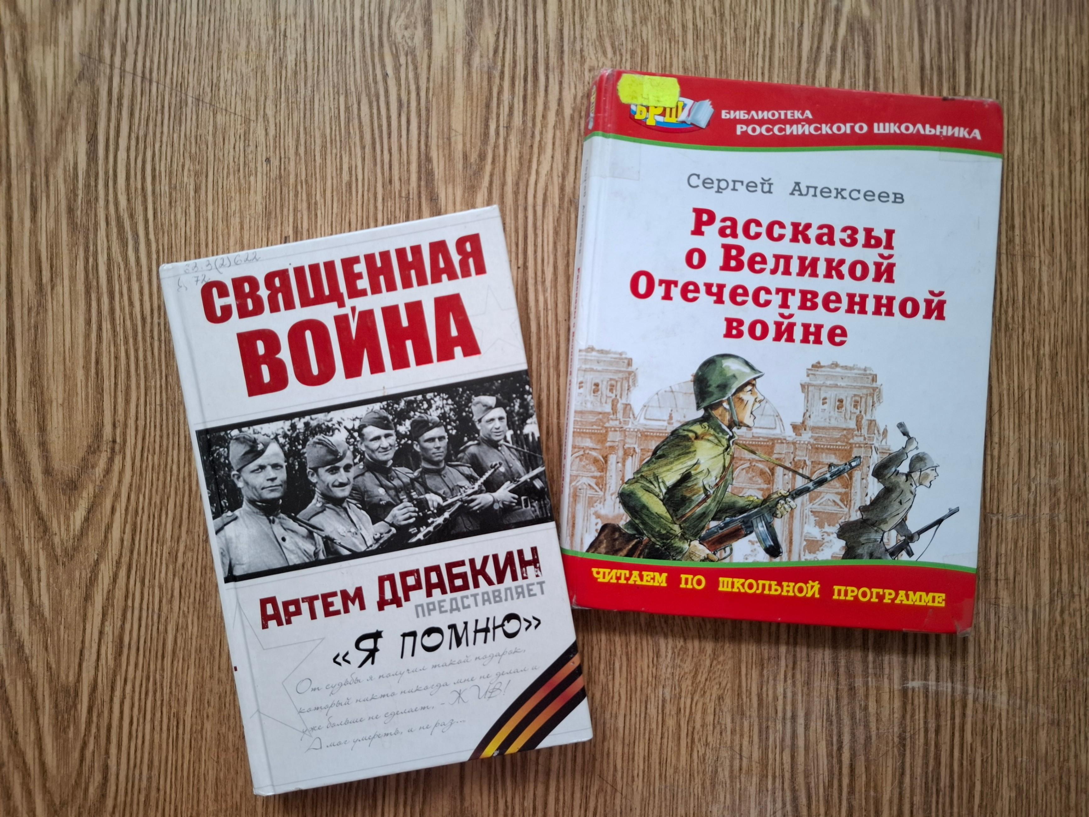 Книжная выставка «Тот самый первый день войны»