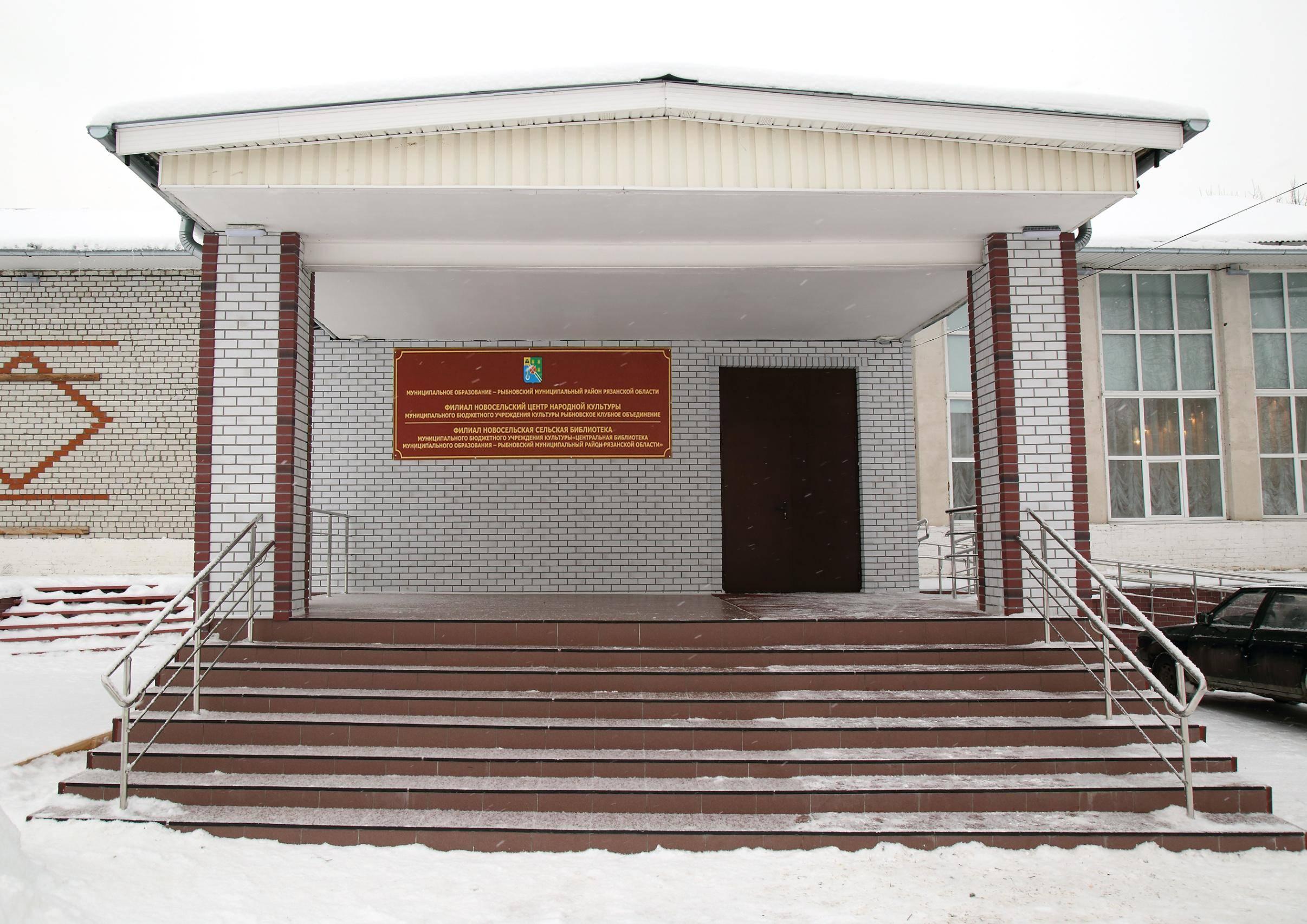 Новосельский центр народной культуры им. Пироговых