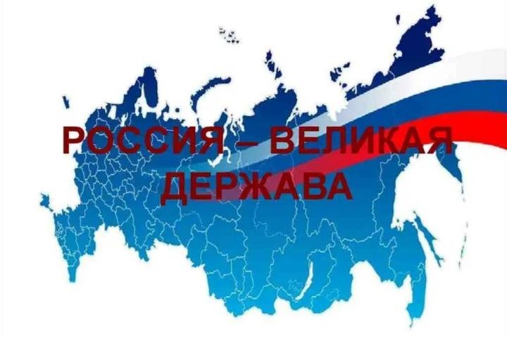 Праздничное мероприятие «Ты живи, моя Россия!»