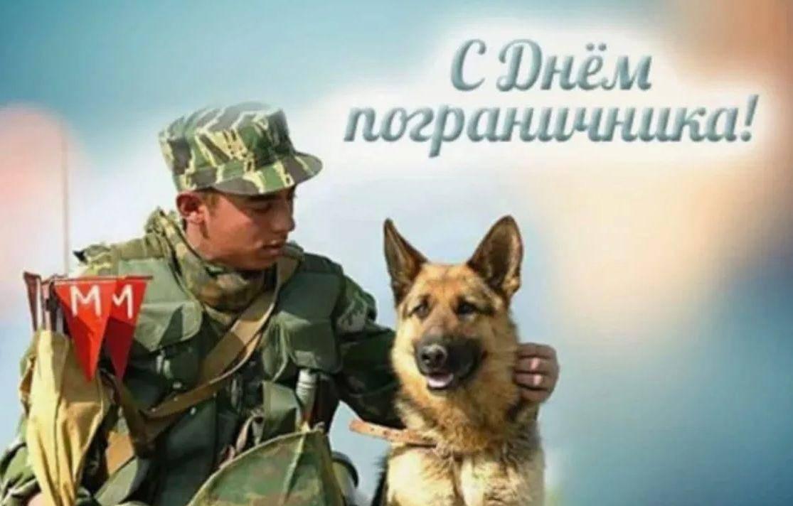 Познавательная программа «День пограничника» 27 мая 2025