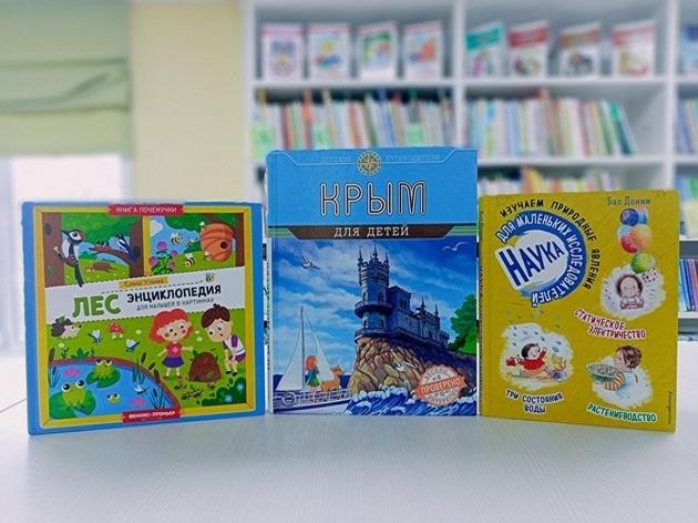 Книжная выставка «Живая природа»