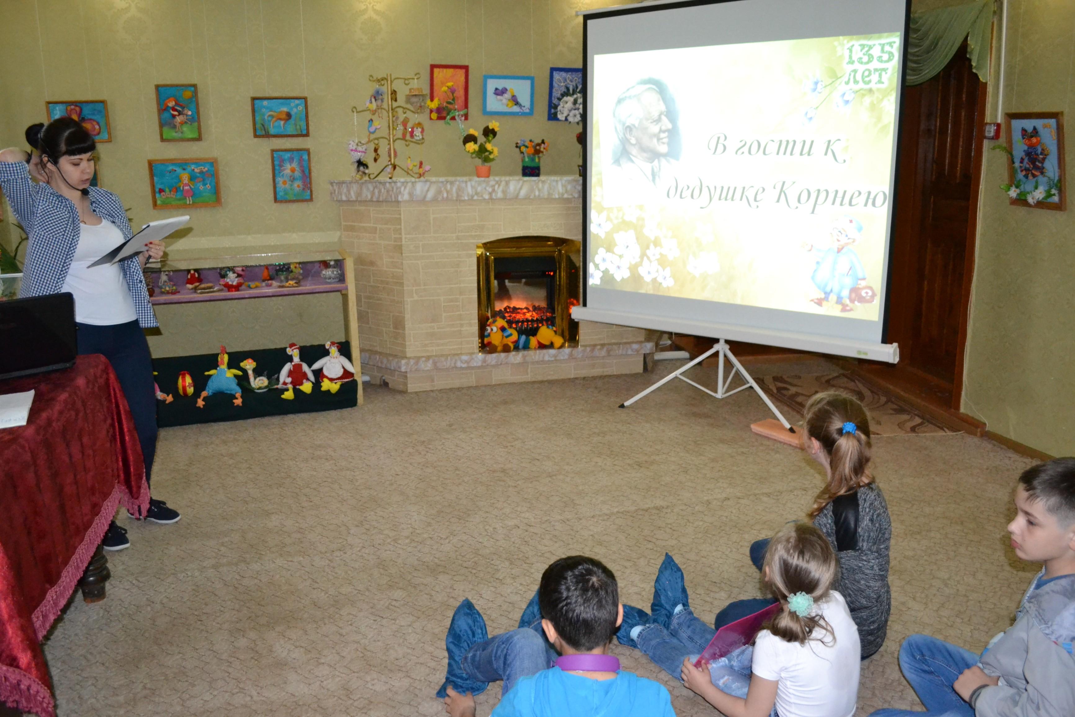 Музейное мероприятие «Корней Чуковский»