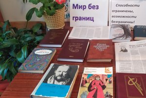 «Мир без границ»