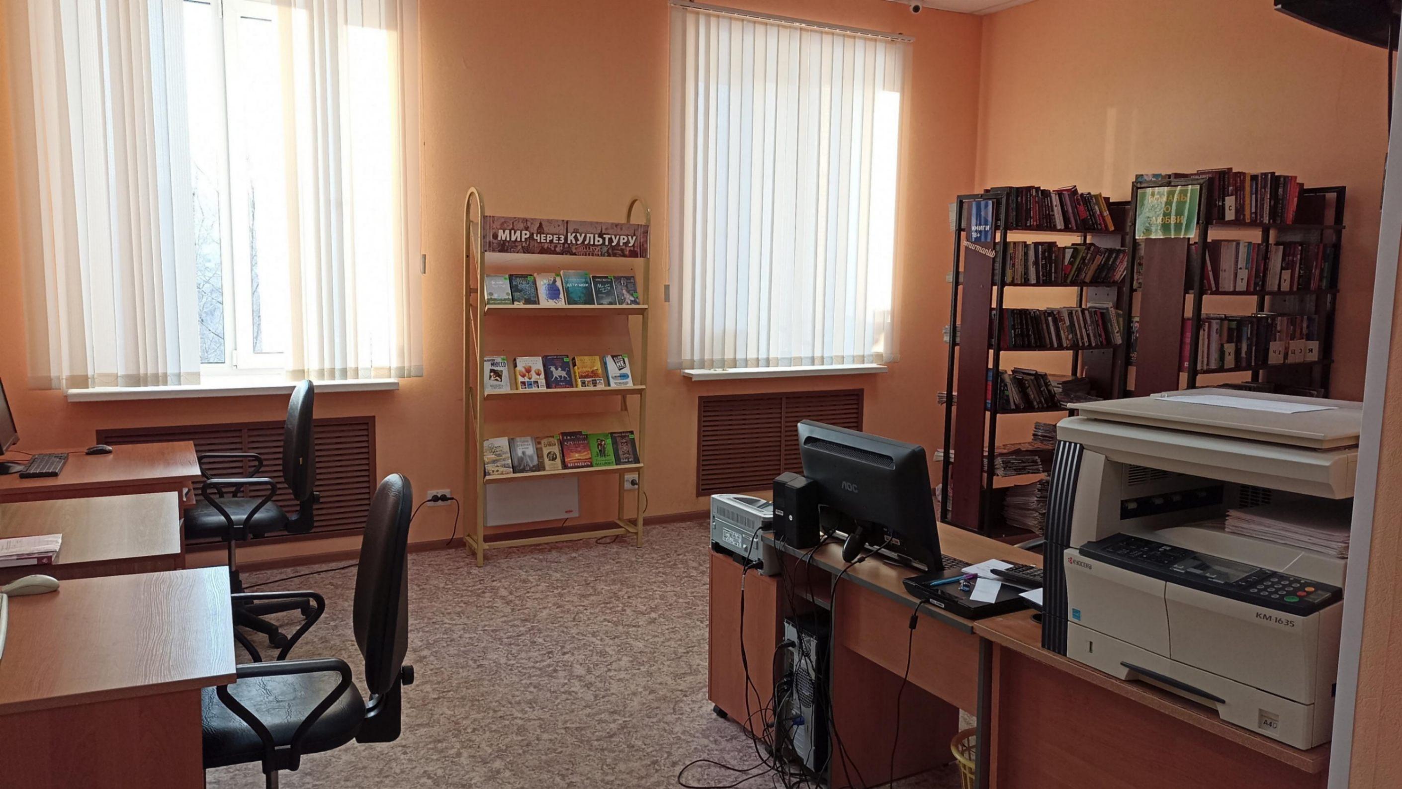 Центральная библиотека г. Мурманска – филиал № 3