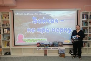 Игра «Байкал – не про нерпу»