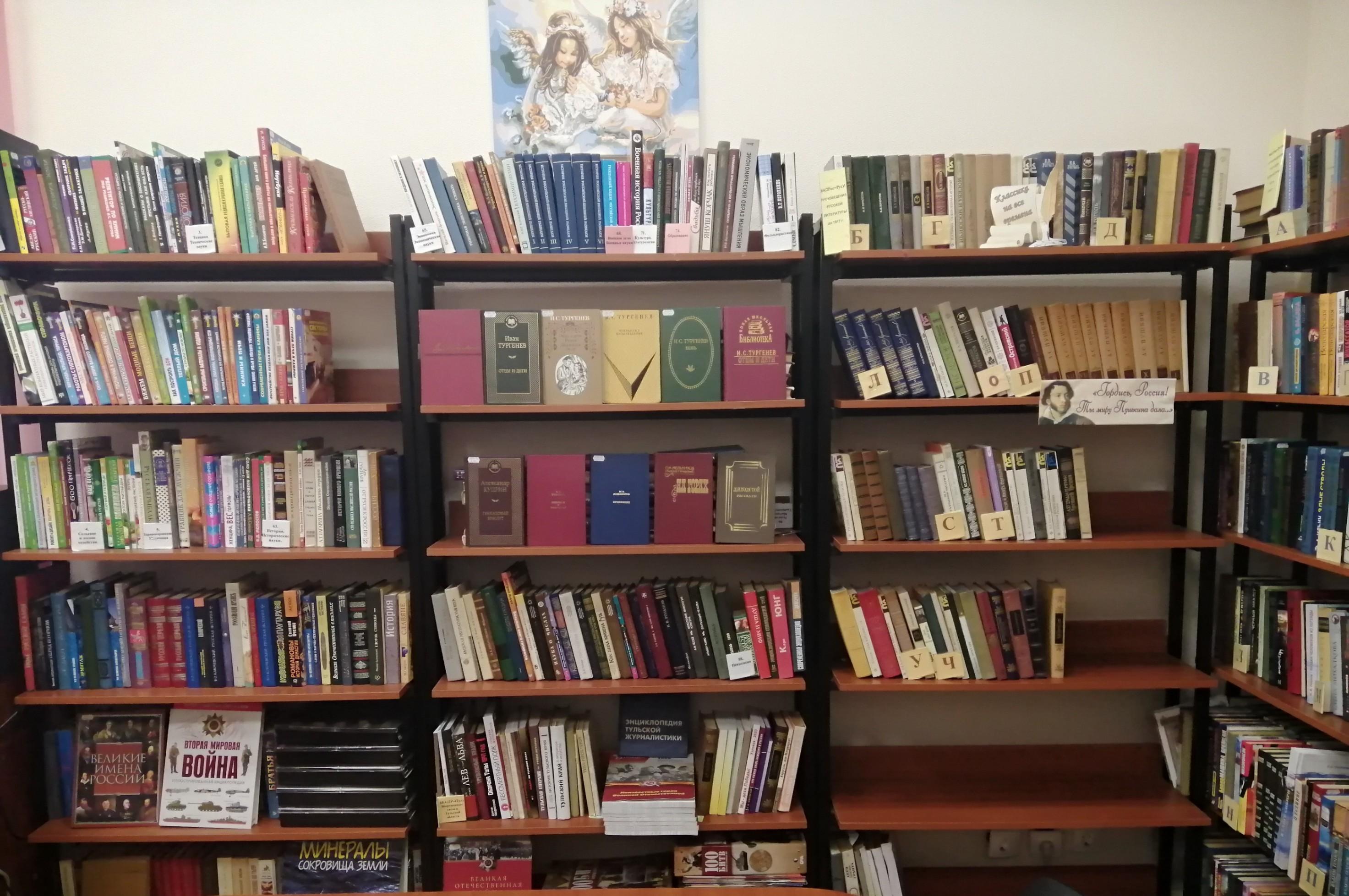 Ильинская сельская библиотека