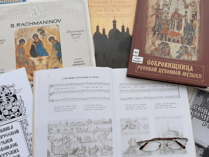 Выставка нот и грампластинок «Сокровища русской духовности»