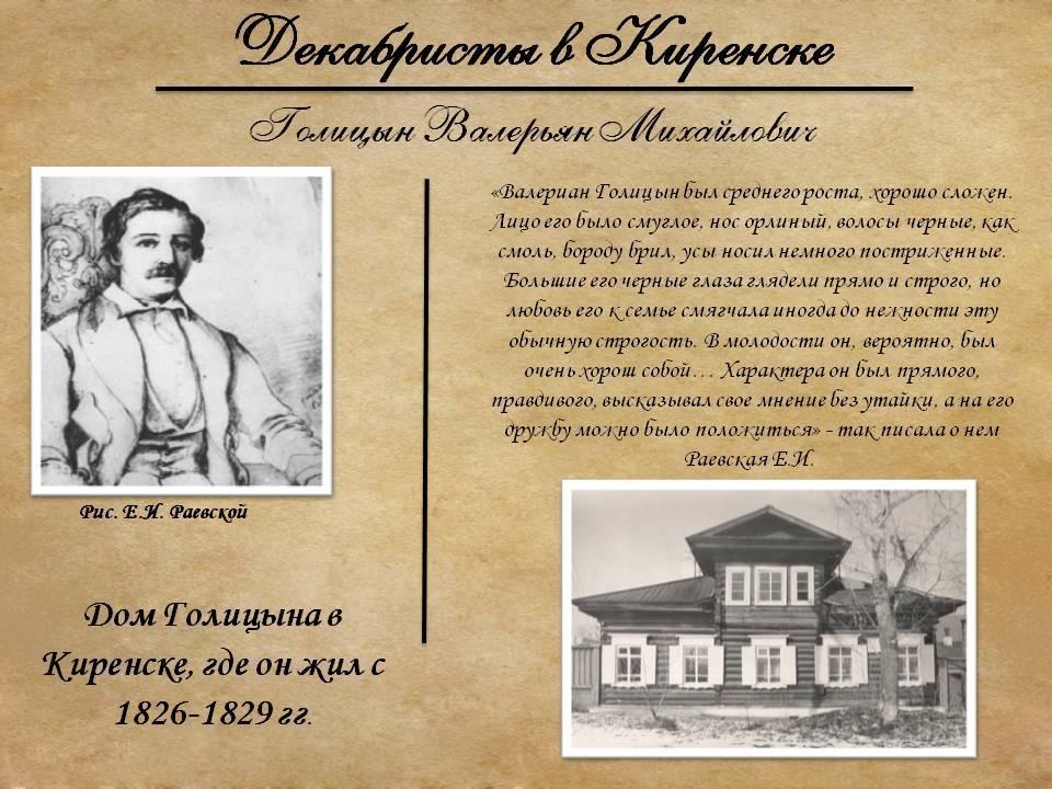 «Во глубине Сибирских руд»