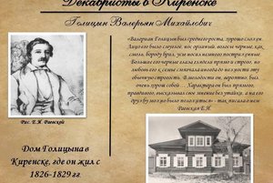 «Во глубине Сибирских руд»