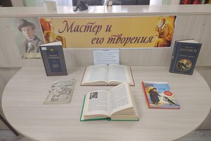 Программа «Мастер и его творения»