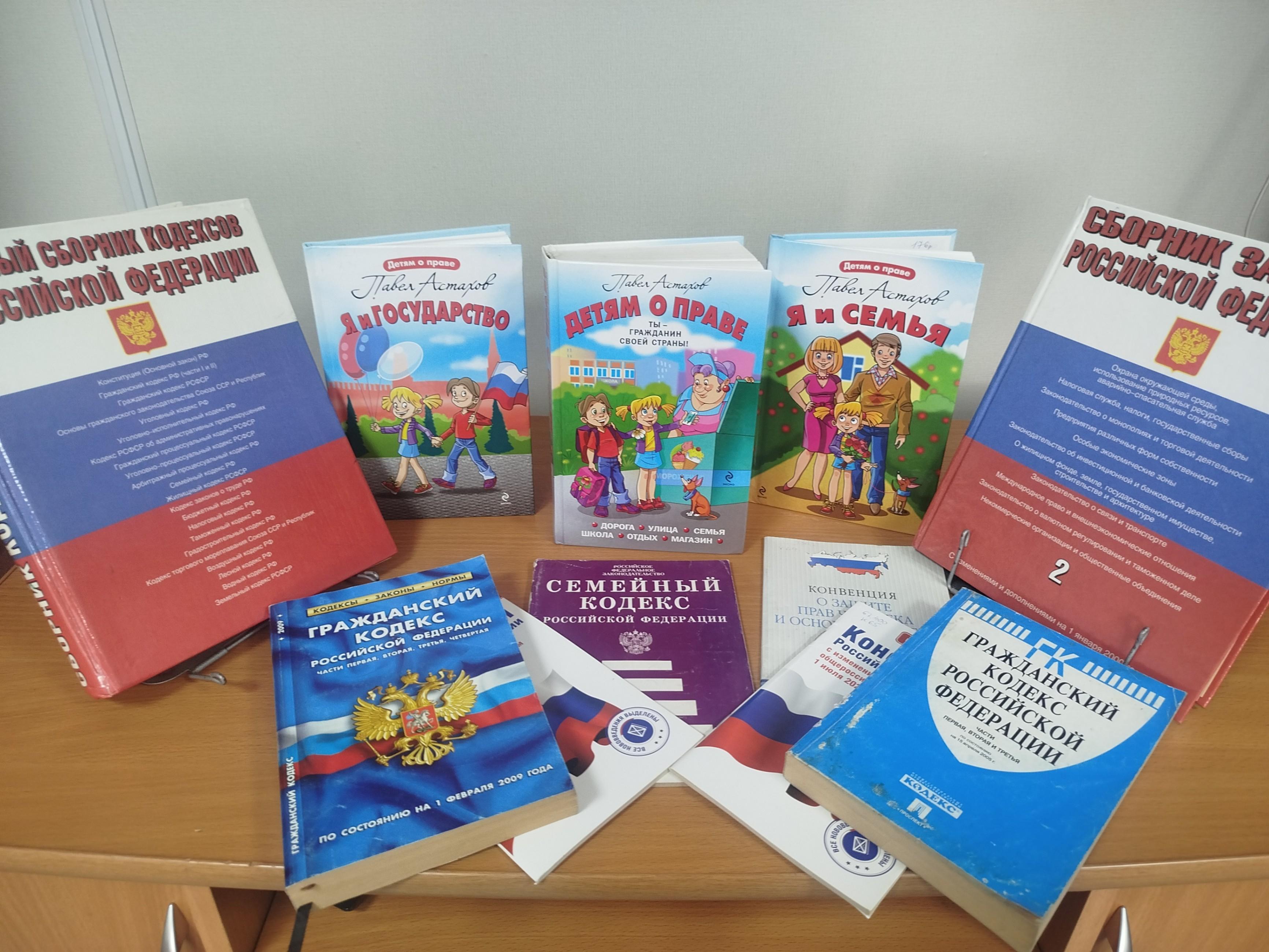 Информационный час «Изучи закон – пригодится»