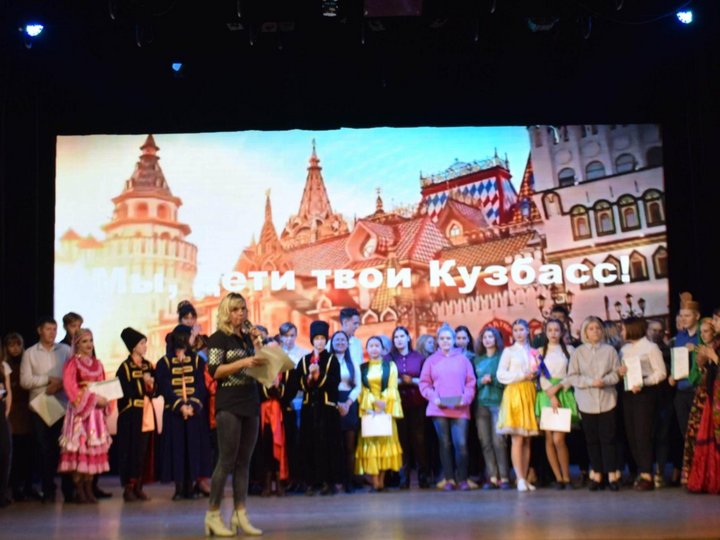 Молодежный фестиваль «Один Кузбасс- много нас!»