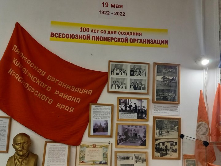 «Пионерской организации 100 лет»