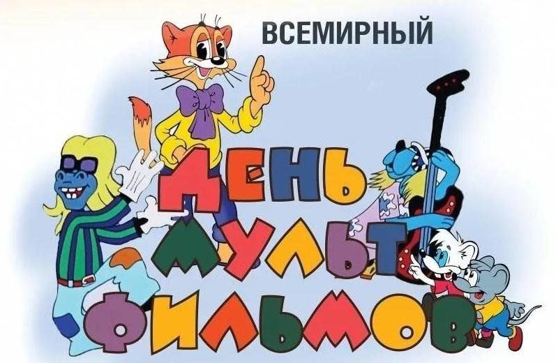 «Мир чудесных мультфильмов»